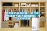 變電站除濕裝置／電氣柜除濕器／端子箱除濕器／開關柜除濕器