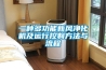 [促銷] 步入式恒溫恒濕實(shí)驗(yàn)室(HJ-SYS)