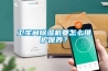 衛生間除濕機要怎么維護保養？