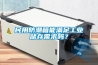 約克全變頻吊頂式新風室內機YVAH，讓居家生活更健康！
