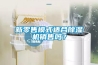 新零售模式適合除濕機銷售嗎？