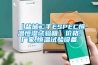 關于電熱恒溫培養箱校驗周期及方法