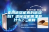 小區地下車庫如何防潮除濕呢？_重復