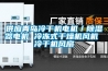 五家渠防爆型管道防爆除濕機 BCGZ10