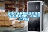 浙江工業轉輪除濕機安裝方法(共同合作！2022已更新)
