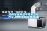 滄州污泥除濕干化機(jī)型號齊全-同陽環(huán)保(在線咨詢)