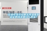 恒溫恒濕試驗箱出現溫度不穩定的情況是什么原因？