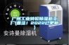 檔案數(shù)字化或檔案倉庫如何在濕潤的夏日防潮