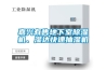 南北家用除濕機(jī)報(bào)價(jià) 除濕機(jī)