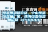 恒溫恒濕箱價格，中山恒溫恒濕箱廠家，珠海恒溫恒濕箱價格 LP-1000U