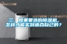 LED恒溫恒濕試驗(yàn)箱的工作原理