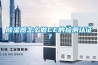 除濕器怎么做CE的檢測認證？
