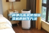 云南大棚除濕器廠家 歡迎咨詢 西安同凱電子科技供應
