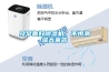 及早備好除濕機，不懼潮濕天來襲