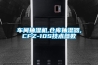 轉輪除濕機廠家-轉輪除濕機-安適德通風設備廠(查看)