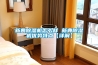 恒溫恒濕機880控制器簡易操作手冊