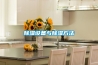 除濕機(jī)多少錢一臺(tái) 家用除濕機(jī)多少錢一臺(tái)