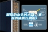 潮濕的木頭長木耳，寒濕的體質(zhì)長腫瘤！