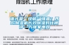 手術室凈化工程-安徽霖達恒溫恒濕空調-安徽凈化工程