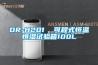 三面進風除濕機_重復