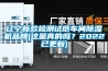 降溫除濕機(jī)CF10(12／15／20／30)／J