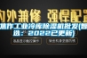 焦作工業冷庫除濕機批發(智選：2022已更新)